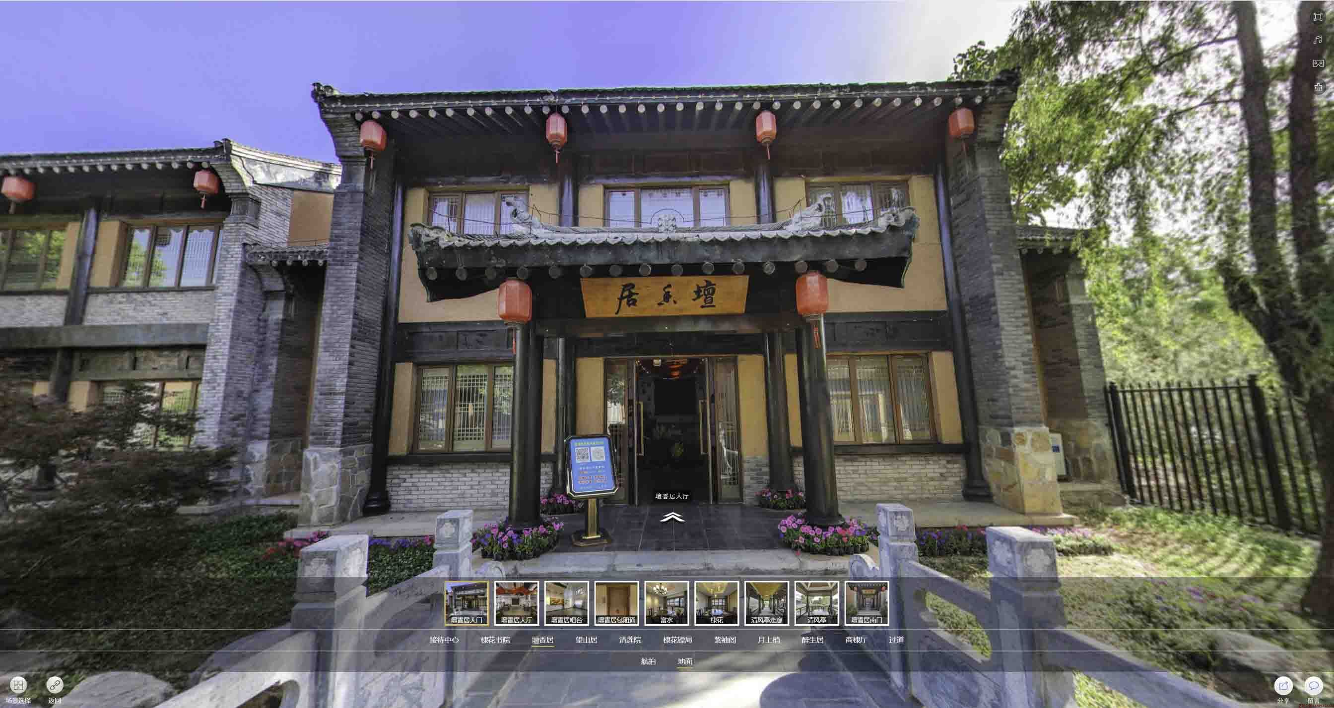 桂林美好蕴育生活馆720全景展示